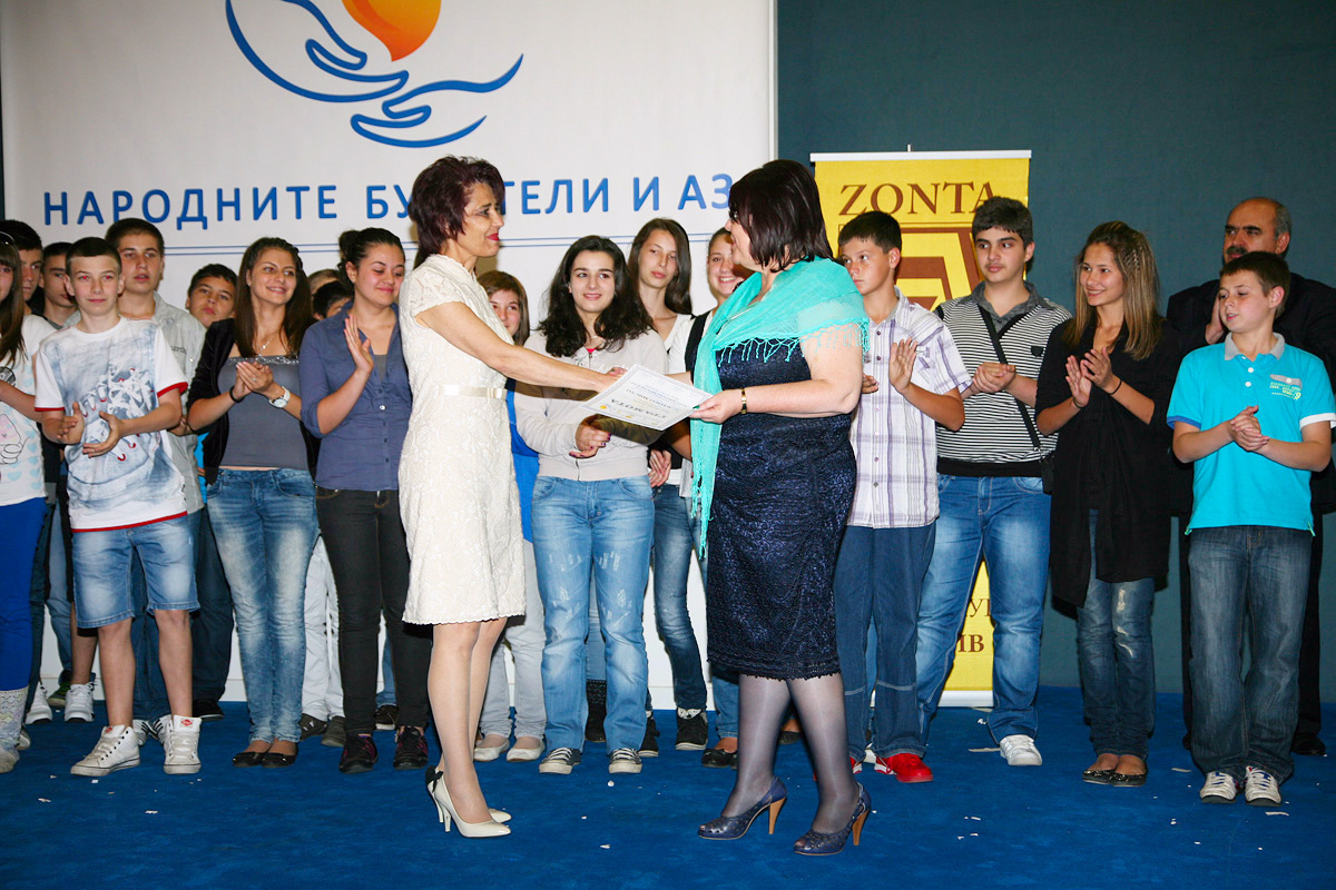 Връчване на грамота, Народните будители и Аз