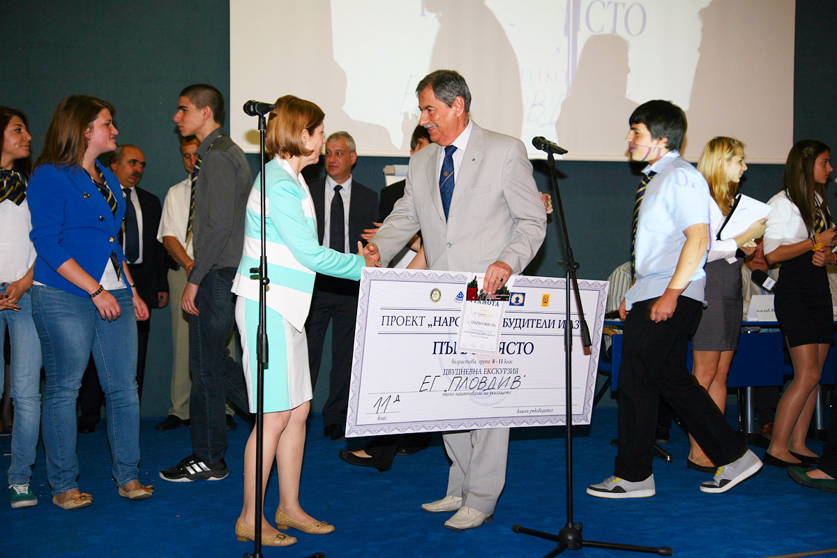 Народните будители и Аз 2013