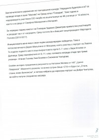 Кирчо Атанасов към финалистите на Народните будители и аз Спечелихте битката с незнанието и забравата 3