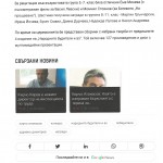 Кирчо Атанасов към финалистите на Народните будители и аз Спечелихте битката с незнанието и забравата 5