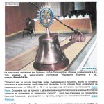 Plovdiv24.bg отрази Награждаването на победителите в 14-то издание на Народните будители и Аз